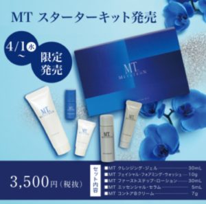 MTメタトロン　スターターキット